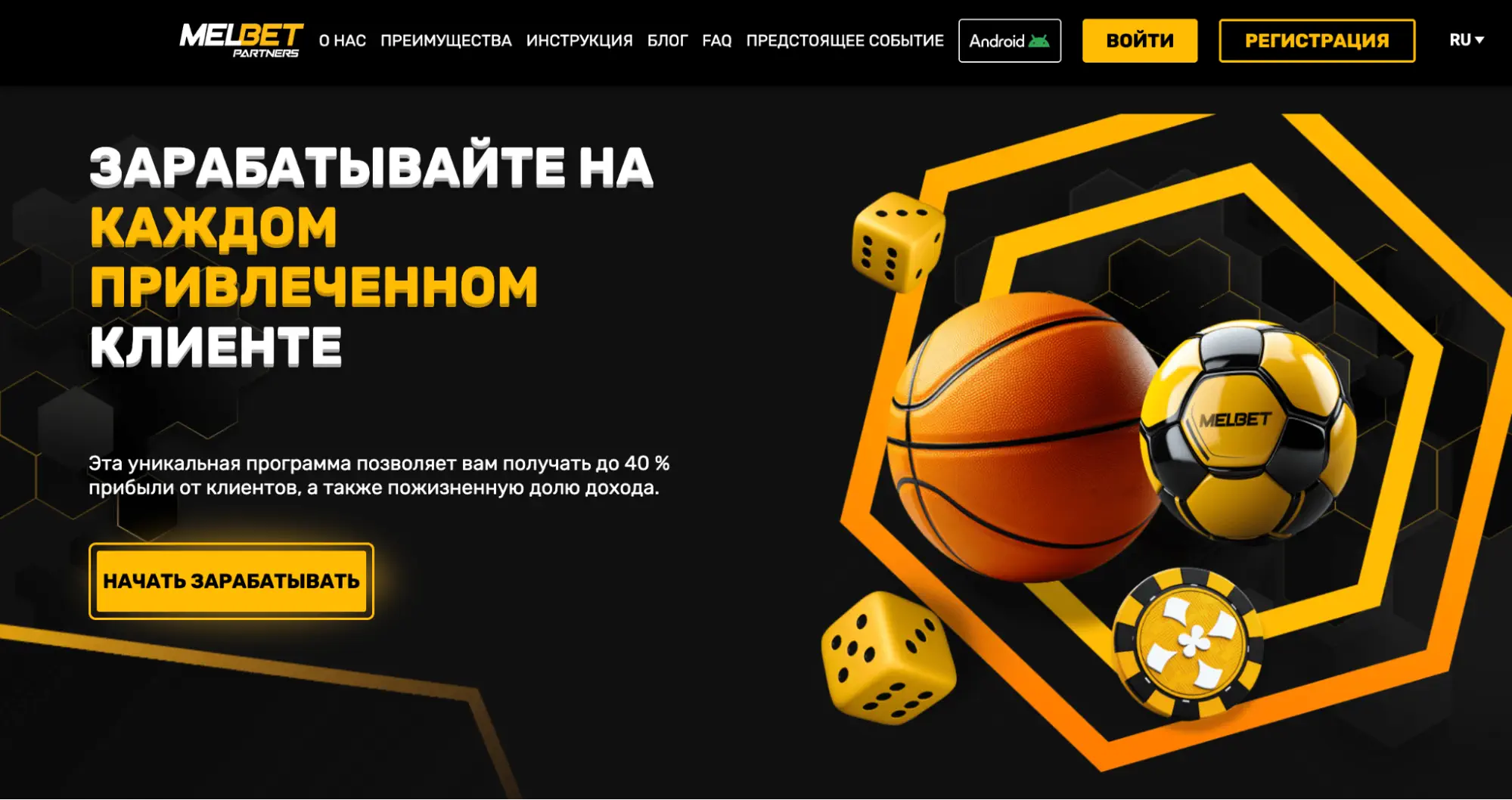 Главная страница MelBet Partners