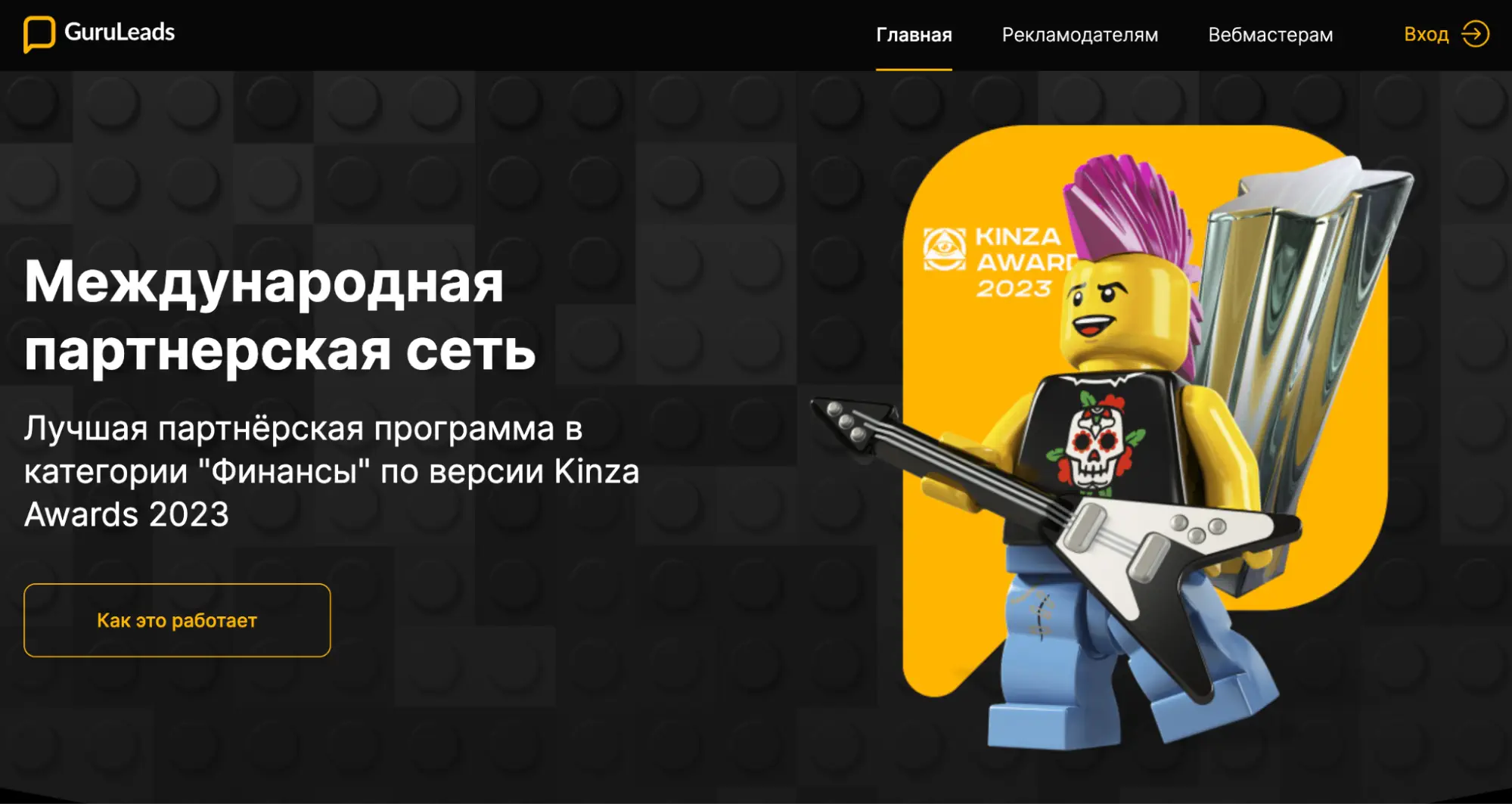 Главная страница GuruLeads