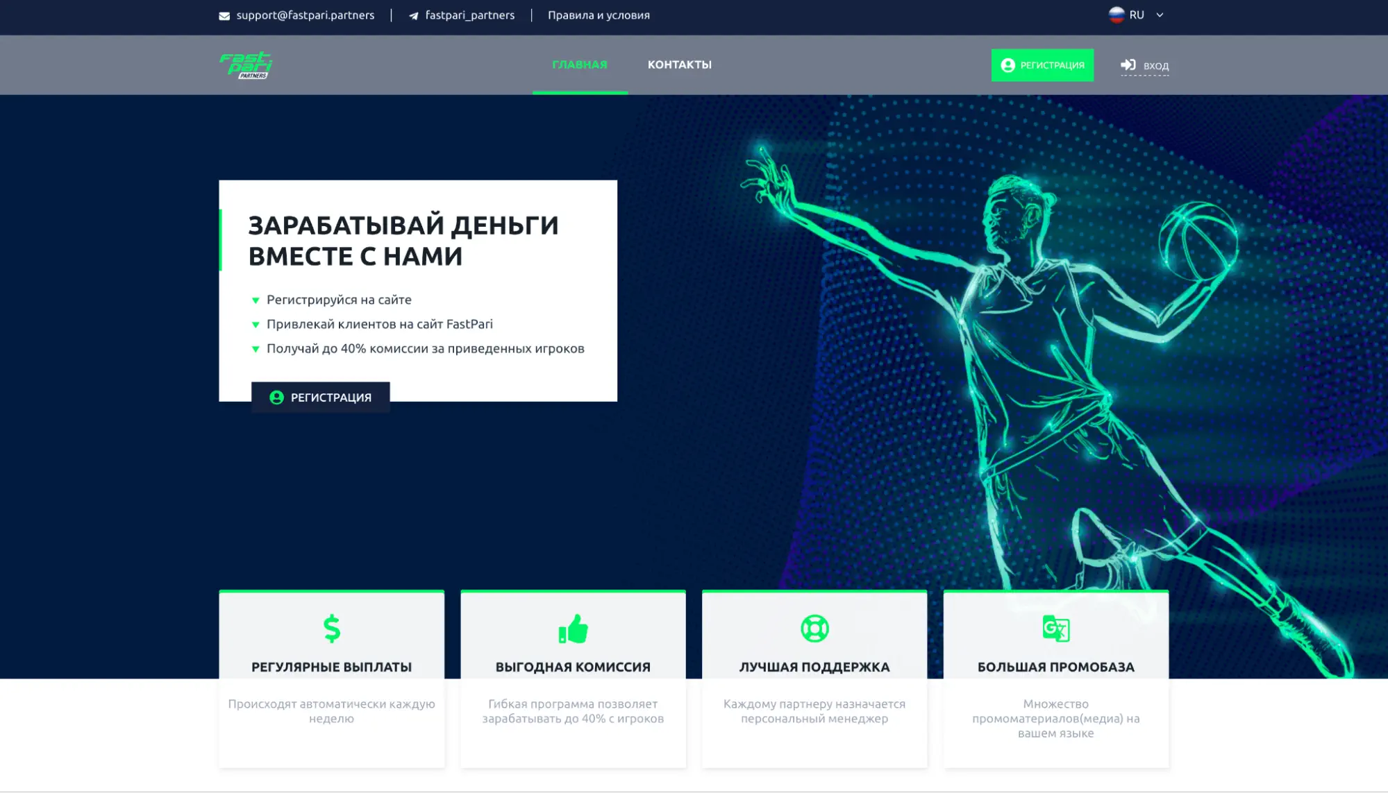 FastPari Partners