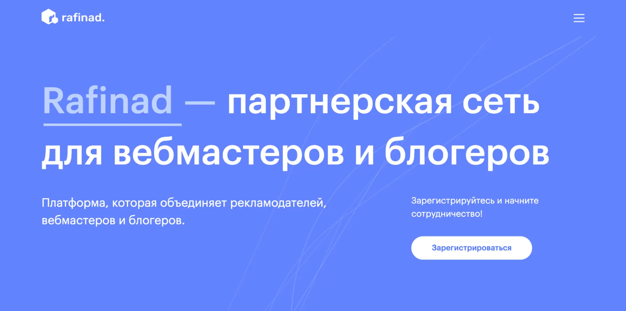 Главная страница Rafinad