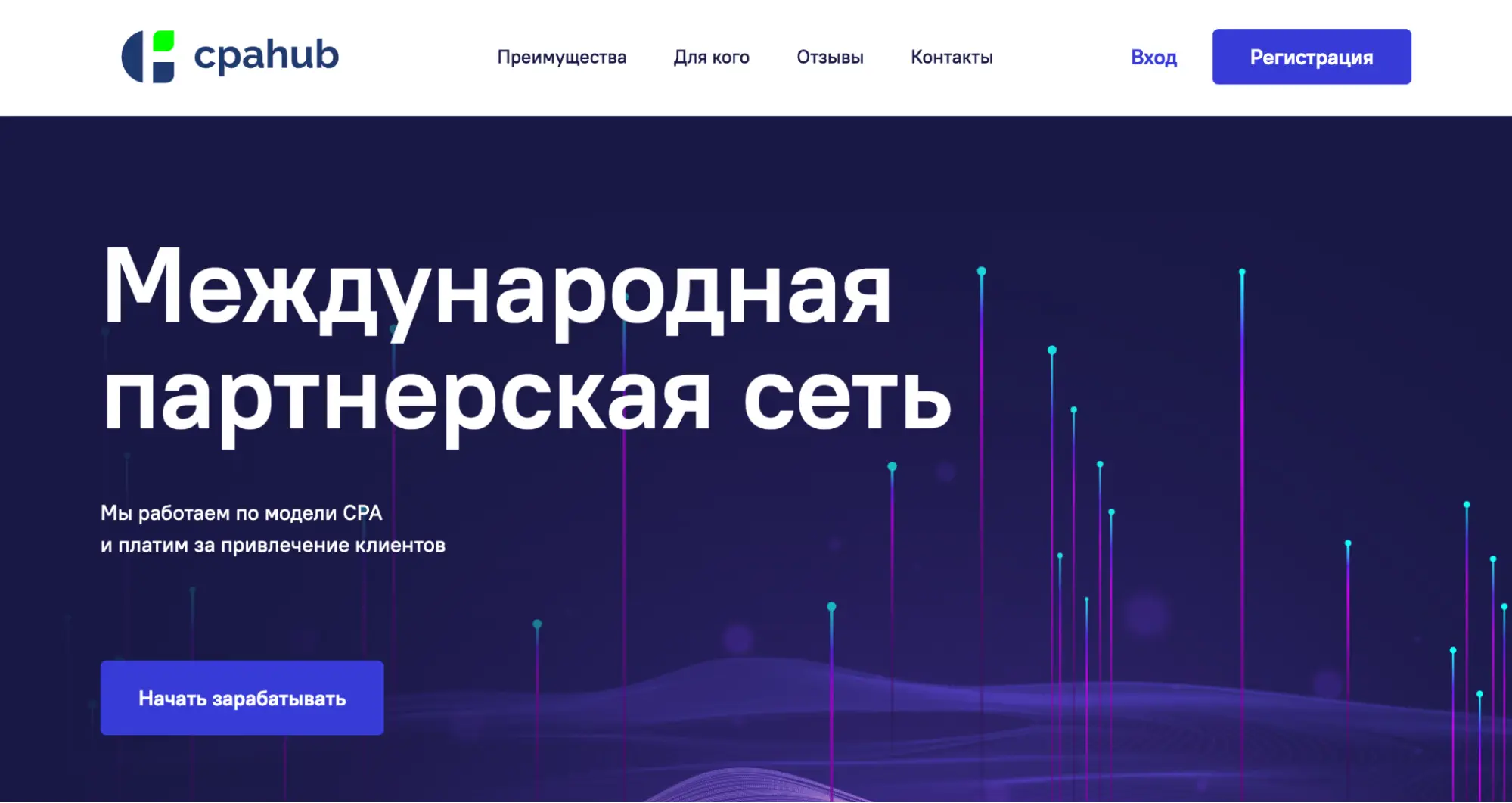 Главная страница Cpahub.finance