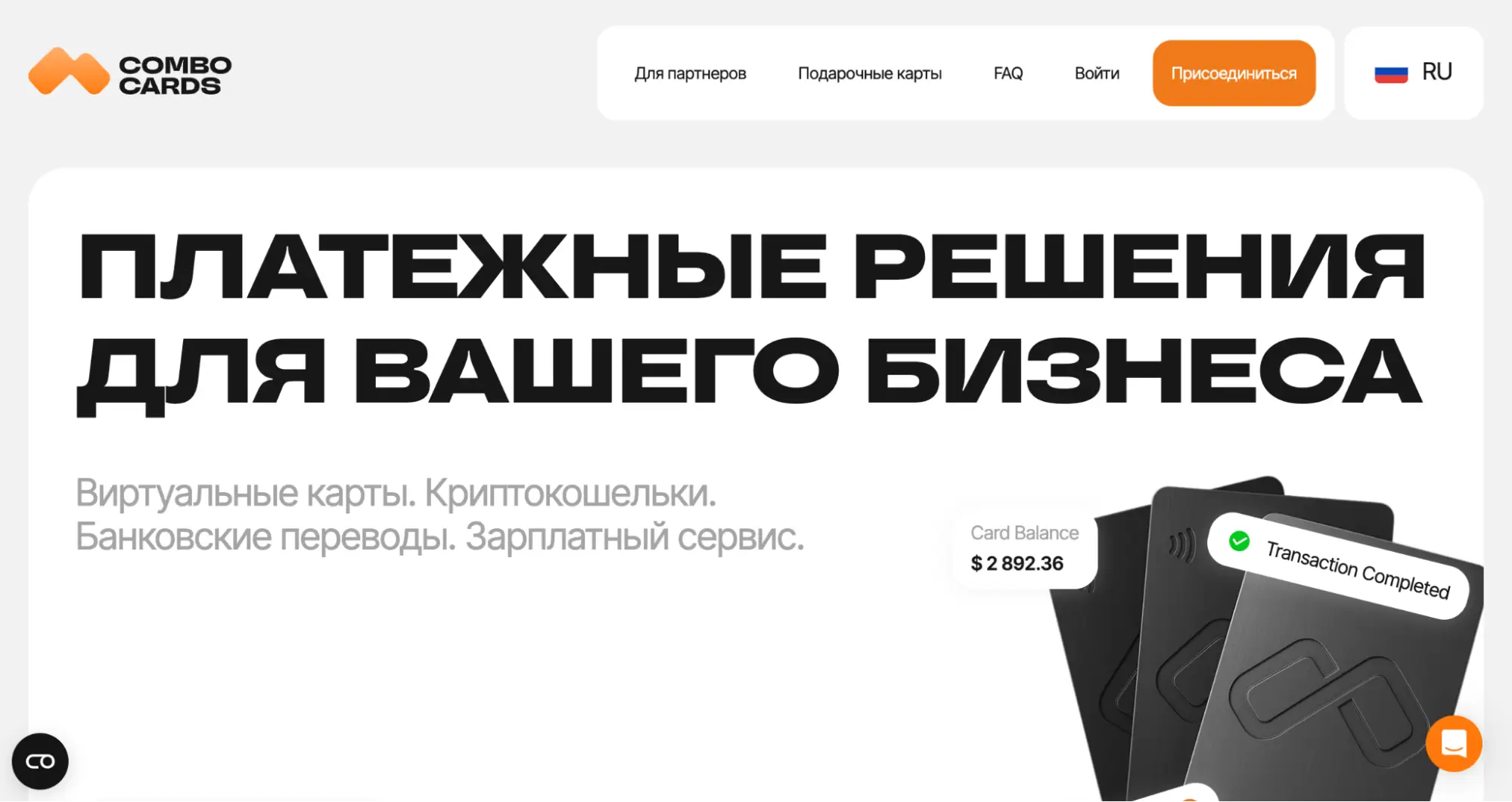 Главная страница Combo Cards