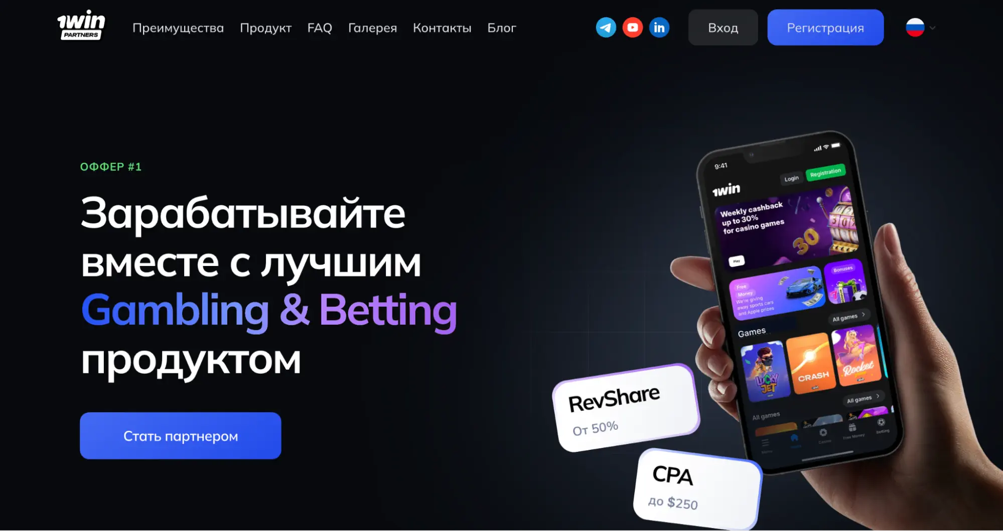 Главная страница 1win Partners