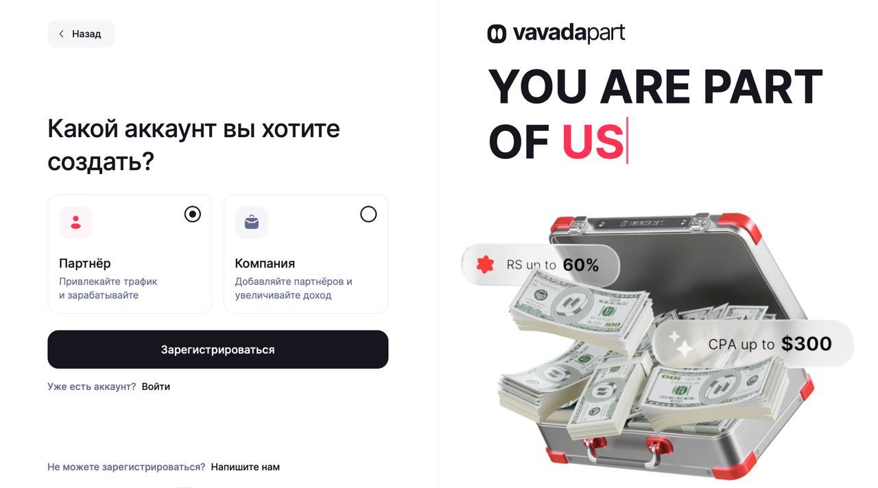 Главная страница VavadaPart